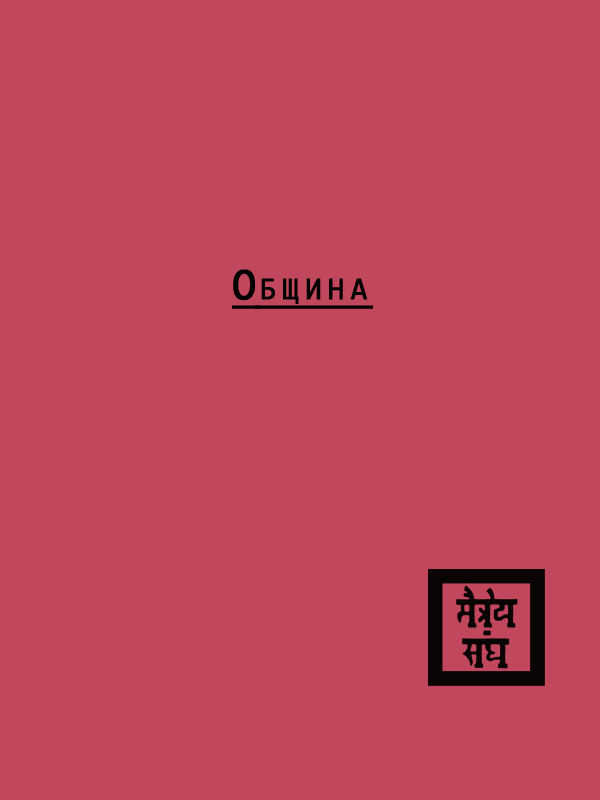 Община