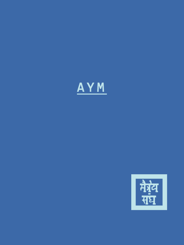 АУМ